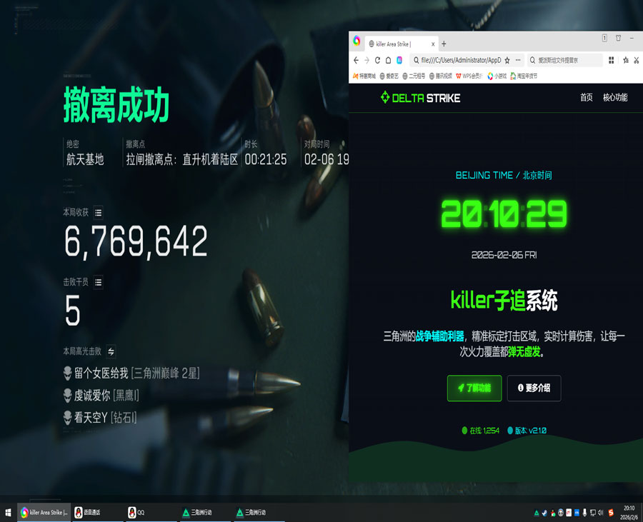 三角洲黄色手雷辅助线软件效果