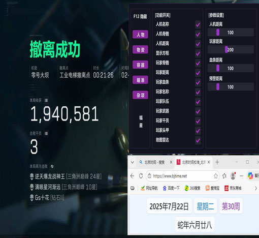 三角洲黄色手雷辅助线透视自瞄效果